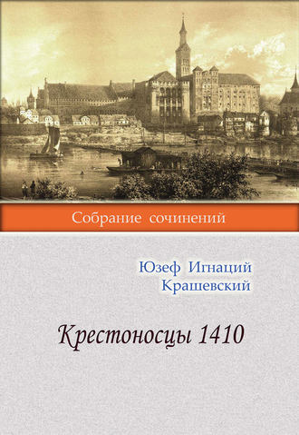 Юзеф Игнаций Крашевский, Крестоносцы 1410